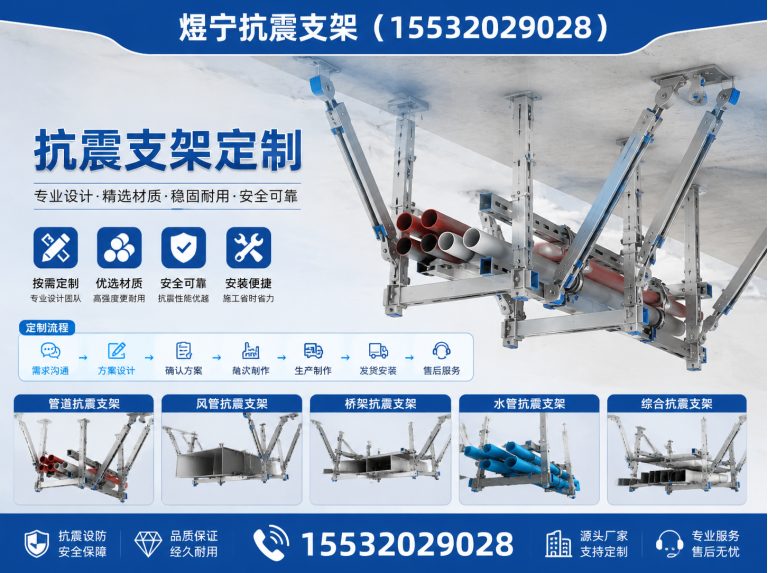 抚州抗震支架定制展示图